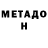 Метадон мёд LuckyTartTea