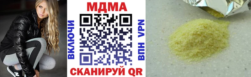 Купить закладки  Берёзовский  MDMA кристаллы 