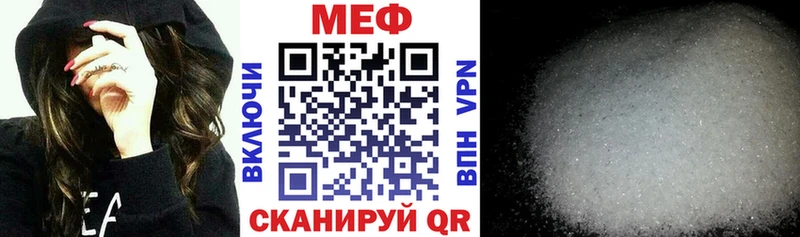 МЯУ-МЯУ мука  Купить закладки  Берёзовский 