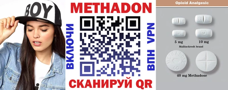 МЕТАДОН methadone  Купить  Берёзовский 